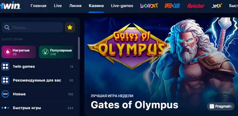 Огляд 1win – чи є це однією з найкращих букмекерських контор?